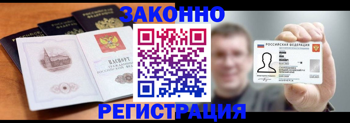 прописка регистрация в Гурьевске