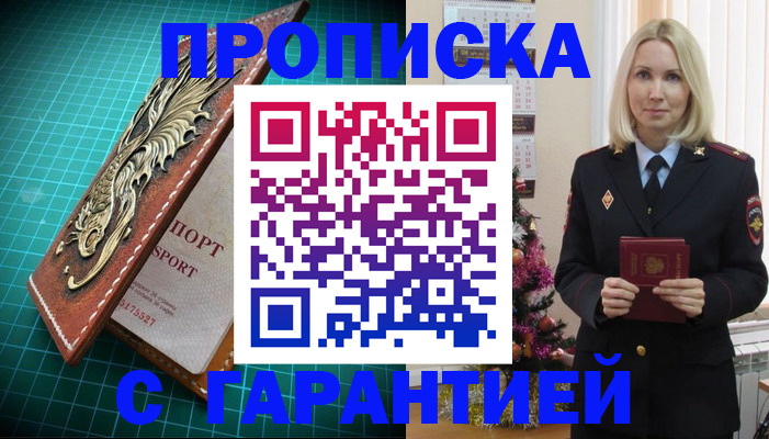 миграционный учет в Гурьевске