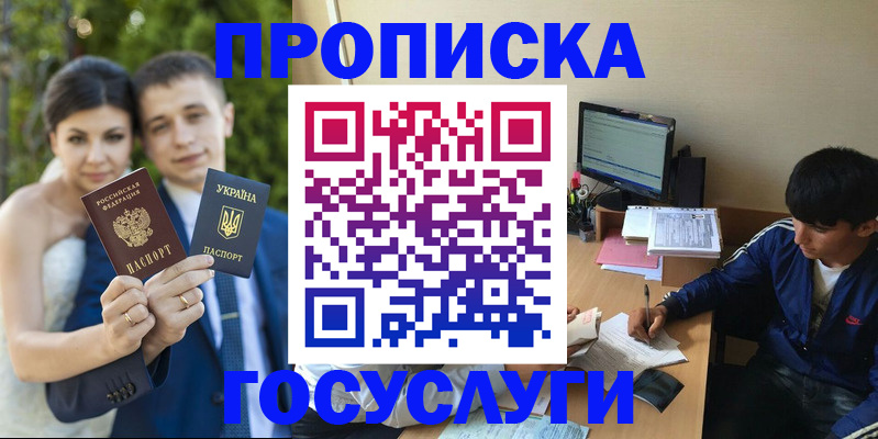 временная регистрация в Гурьевске