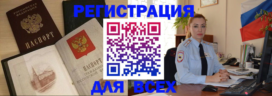 миграционный учет в Гурьевске