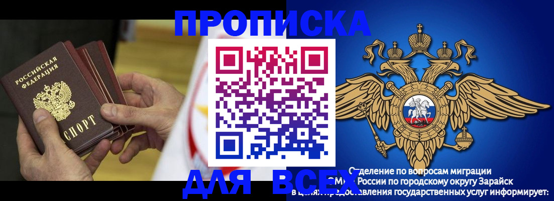 временная регистрация в квартире в Гурьевске