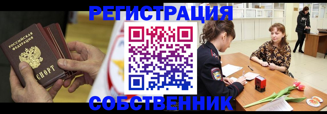 прописка поиск в Гурьевске